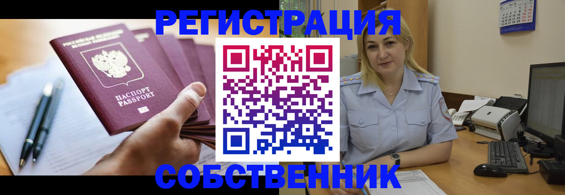 прописка штамп в Чаплыгине