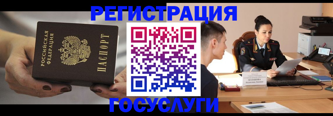 прописка иностранных граждан в Чаплыгине