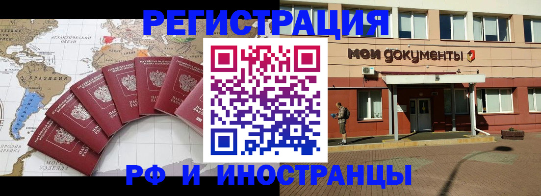прописка регистрация в Чаплыгине