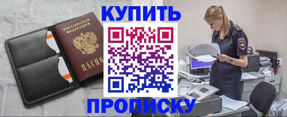 прописка гарантия в Чаплыгине