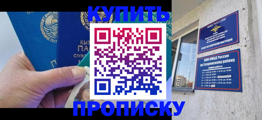 временная регистрация для всех в Чаплыгине