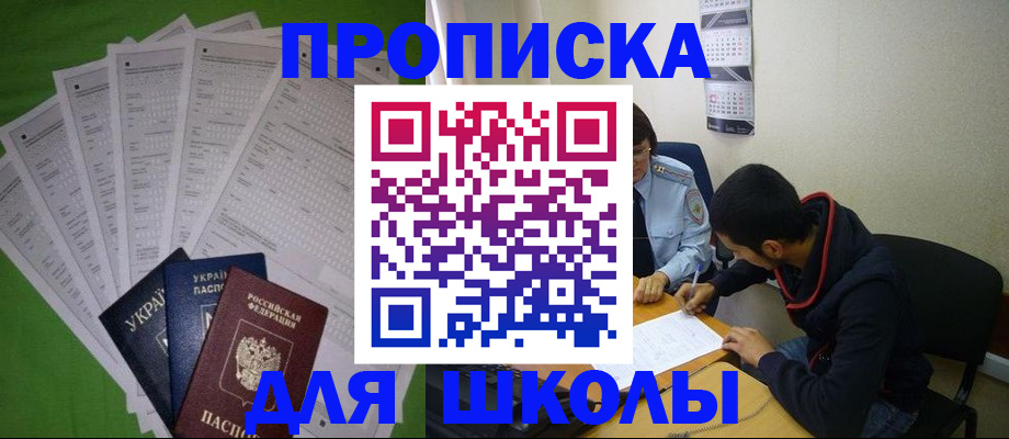 прописка для военкомата в Чаплыгине